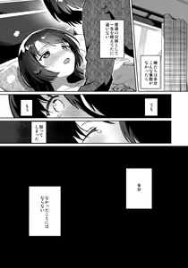 Page 22 of Imouto to Lockdown - preview thumbnail
