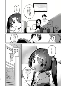 Page 23 of Imouto to Lockdown - preview thumbnail