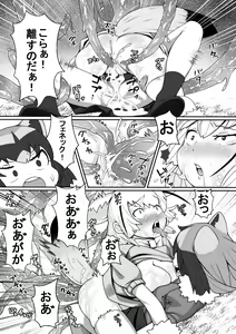 Page 15 of Fennec ga Shokushu ni Yarareru no da!! - preview thumbnail