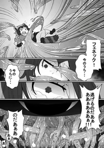 Page 20 of Fennec ga Shokushu ni Yarareru no da!! - preview thumbnail