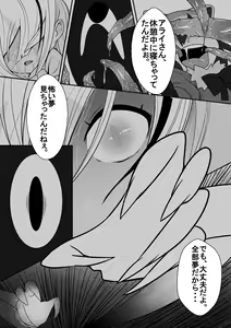 Page 22 of Fennec ga Shokushu ni Yarareru no da!! - preview thumbnail