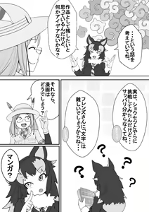 Page 24 of Fennec ga Shokushu ni Yarareru no da!! - preview thumbnail