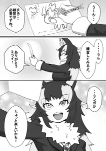 Page 26 of Fennec ga Shokushu ni Yarareru no da!! - preview thumbnail