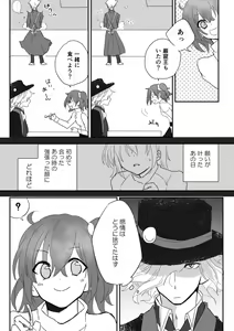 Page 11 of Edo Guda + Shin Soguda Rogu - preview thumbnail