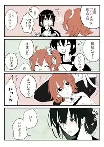 Page 16 of Edo Guda + Shin Soguda Rogu - preview thumbnail