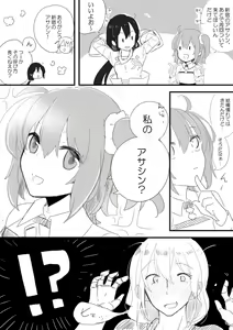 Page 18 of Edo Guda + Shin Soguda Rogu - preview thumbnail