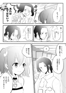 Page 24 of Edo Guda + Shin Soguda Rogu - preview thumbnail