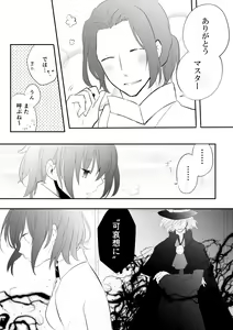 Page 25 of Edo Guda + Shin Soguda Rogu - preview thumbnail