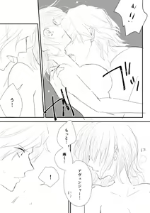 Page 29 of Edo Guda + Shin Soguda Rogu - preview thumbnail