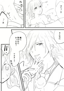 Page 5 of Edo Guda + Shin Soguda Rogu - preview thumbnail