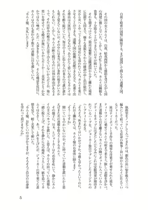 Page 3 of Yukidoke - preview thumbnail
