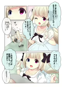 Page 12 of Fushigi no Kuni no Arichu (Goth & Ama) Lolishiki Yoga Training!? - preview thumbnail