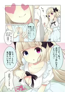 Page 13 of Fushigi no Kuni no Arichu (Goth & Ama) Lolishiki Yoga Training!? - preview thumbnail