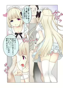Page 14 of Fushigi no Kuni no Arichu (Goth & Ama) Lolishiki Yoga Training!? - preview thumbnail