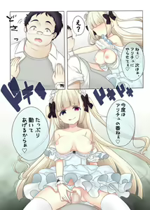 Page 21 of Fushigi no Kuni no Arichu (Goth & Ama) Lolishiki Yoga Training!? - preview thumbnail