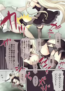 Page 9 of Fushigi no Kuni no Arichu (Goth & Ama) Lolishiki Yoga Training!? - preview thumbnail