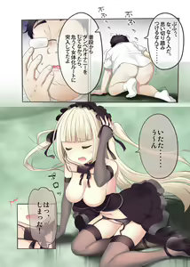 Page 10 of Fushigi no Kuni no Arichu (Goth & Ama) Lolishiki Yoga Training!? - preview thumbnail
