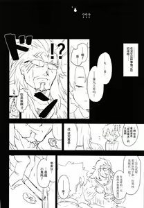 Page 20 of Memory of Honey Night -Kizuna 10+ no Mor-san to Yatto Kite Kureta Ano Fuku- | 甜心騎士的秘密回憶 -羈絆10+的小莫終於穿上了那件衣服- - preview thumbnail