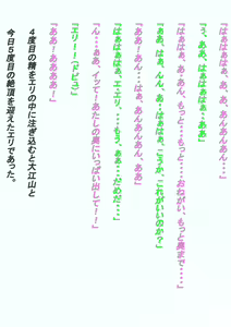 Page 12 of Eri-sama Daisakusen - preview thumbnail