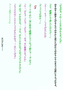 Page 14 of Eri-sama Daisakusen - preview thumbnail