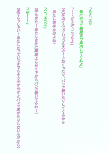 Page 4 of Eri-sama Daisakusen - preview thumbnail