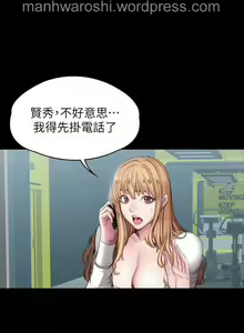 Page 3 of 健身教練 57 - preview thumbnail