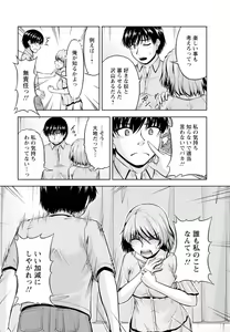 Page 16 of Yomeiri Mae ni Irechau ne -Osananajimi to Konzen Furin- [Gassatsu-ban] Part 1 - preview thumbnail