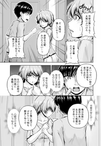 Page 17 of Yomeiri Mae ni Irechau ne -Osananajimi to Konzen Furin- [Gassatsu-ban] Part 1 - preview thumbnail