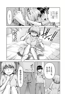 Page 25 of Yomeiri Mae ni Irechau ne -Osananajimi to Konzen Furin- [Gassatsu-ban] Part 1 - preview thumbnail
