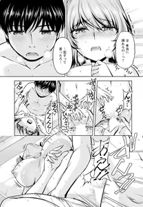 Page 39 of Yomeiri Mae ni Irechau ne -Osananajimi to Konzen Furin- [Gassatsu-ban] Part 1 - preview thumbnail