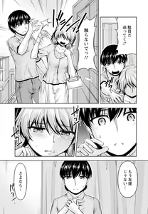 Page 51 of Yomeiri Mae ni Irechau ne -Osananajimi to Konzen Furin- [Gassatsu-ban] Part 1 - preview thumbnail