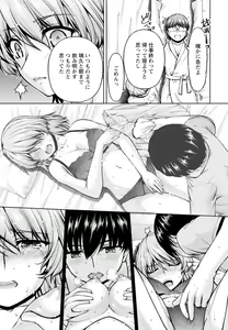 Page 57 of Yomeiri Mae ni Irechau ne -Osananajimi to Konzen Furin- [Gassatsu-ban] Part 1 - preview thumbnail
