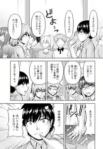 Page 7 of Yomeiri Mae ni Irechau ne -Osananajimi to Konzen Furin- [Gassatsu-ban] Part 1 - preview thumbnail