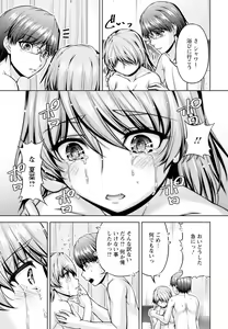 Page 73 of Yomeiri Mae ni Irechau ne -Osananajimi to Konzen Furin- [Gassatsu-ban] Part 1 - preview thumbnail