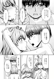 Page 74 of Yomeiri Mae ni Irechau ne -Osananajimi to Konzen Furin- [Gassatsu-ban] Part 1 - preview thumbnail