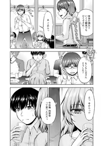 Page 9 of Yomeiri Mae ni Irechau ne -Osananajimi to Konzen Furin- [Gassatsu-ban] Part 1 - preview thumbnail