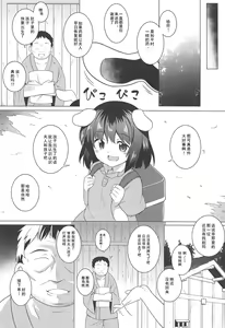 Page 17 of Tsukito Haramiki Udonge Kankin Haramase - preview thumbnail