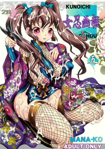 Kunoichi Gahou 5 — hentai manga cover on Fhentai
