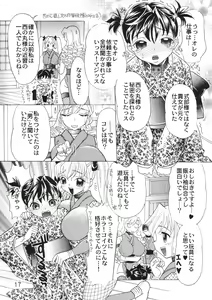 Page 16 of Kunoichi Gahou 5 - preview thumbnail