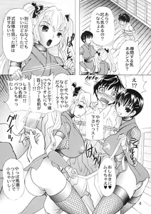 Page 3 of Kunoichi Gahou 5 - preview thumbnail