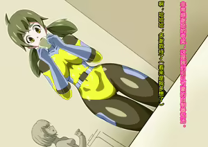 Page 12 of Gracewatt The Monsterizing - preview thumbnail
