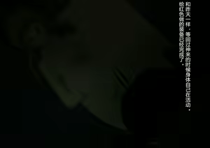 Page 141 of Gracewatt The Monsterizing - preview thumbnail