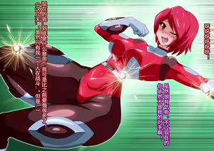 Page 154 of Gracewatt The Monsterizing - preview thumbnail