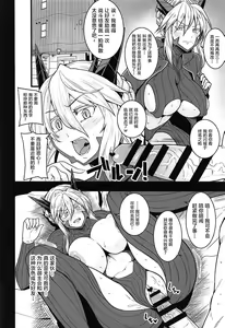 Page 3 of Friend Master to - preview thumbnail