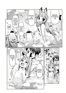 Page 11 of KemoMimi Onsen e Youkoso Ver1.1 - preview thumbnail