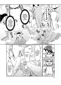 Page 12 of KemoMimi Onsen e Youkoso Ver1.1 - preview thumbnail