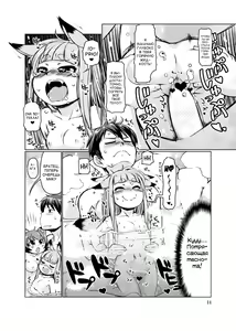 Page 14 of KemoMimi Onsen e Youkoso Ver1.1 - preview thumbnail