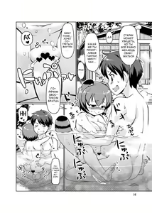 Page 16 of KemoMimi Onsen e Youkoso Ver1.1 - preview thumbnail