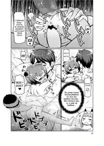 Page 18 of KemoMimi Onsen e Youkoso Ver1.1 - preview thumbnail