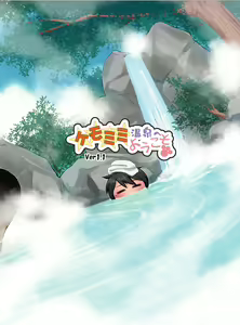 Page 28 of KemoMimi Onsen e Youkoso Ver1.1 - preview thumbnail